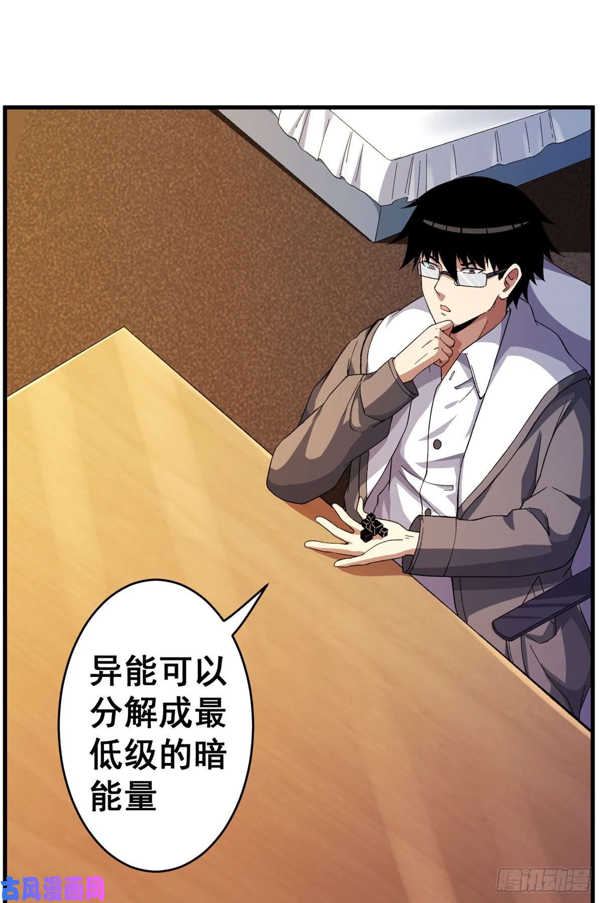 我有999种异能11 异能分解