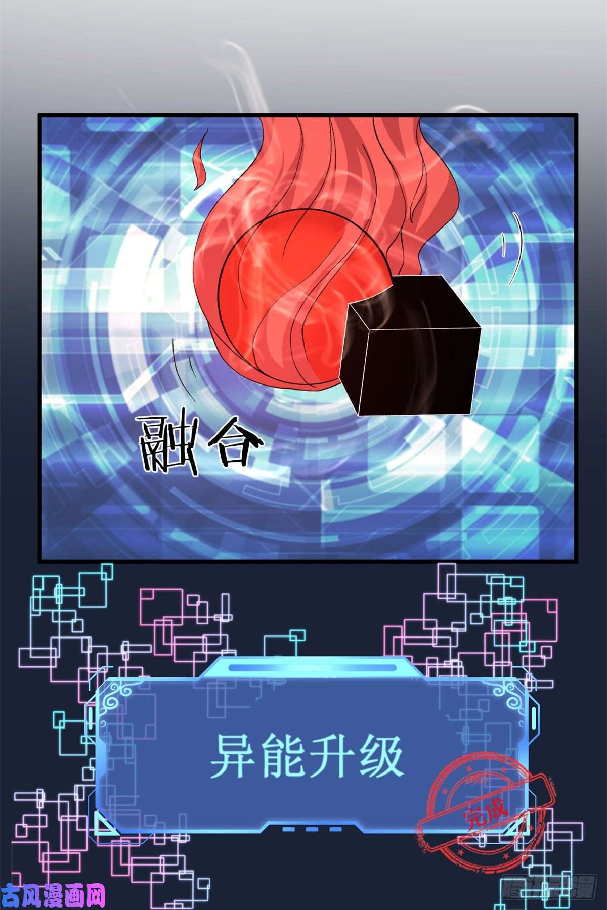 我有999种异能11 异能分解
