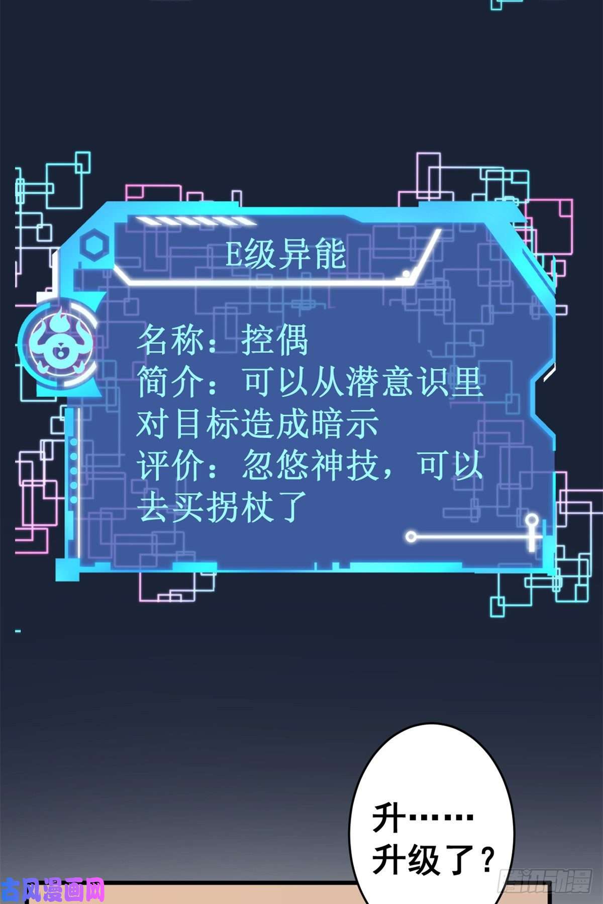 我有999种异能11 异能分解
