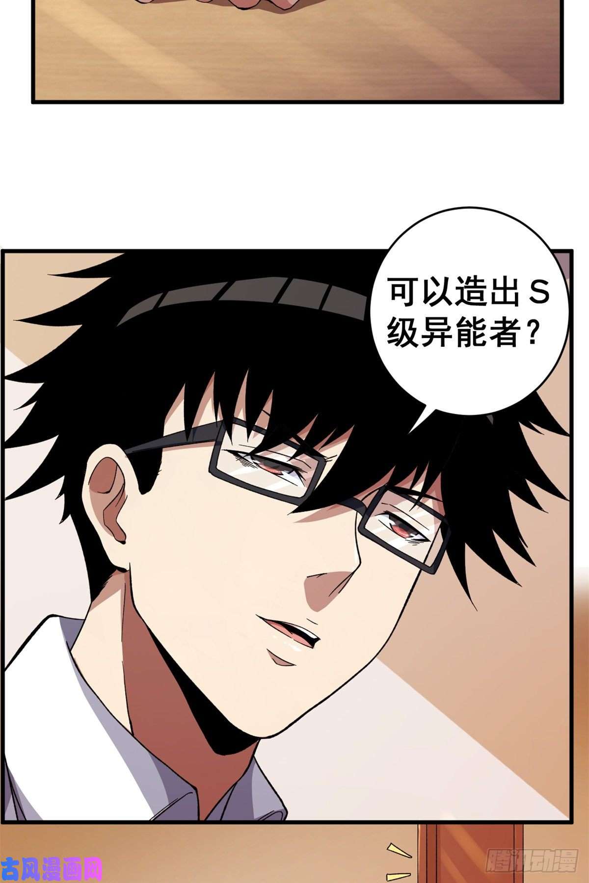 我有999种异能11 异能分解