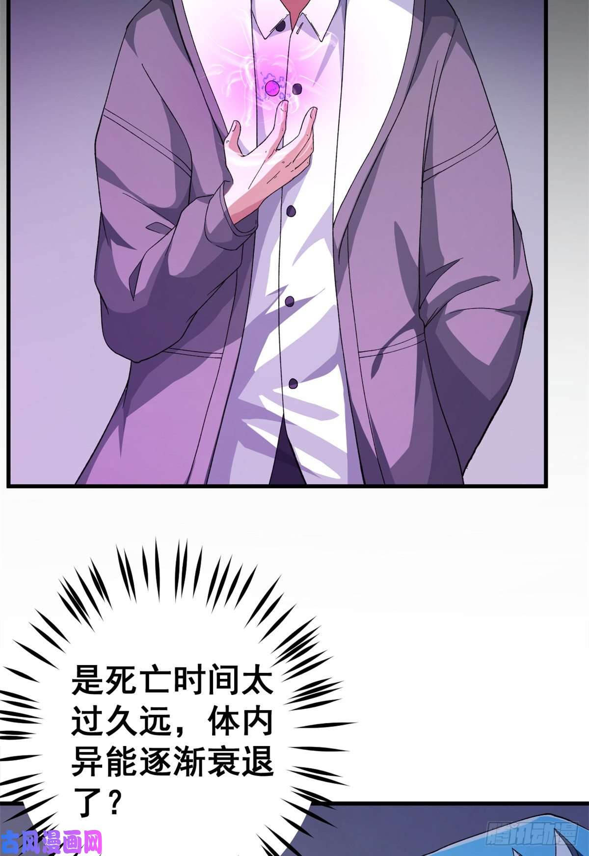 我有999种异能11 异能分解