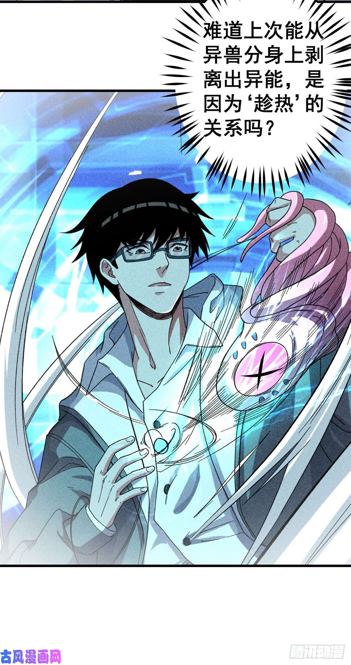 我有999种异能11 异能分解