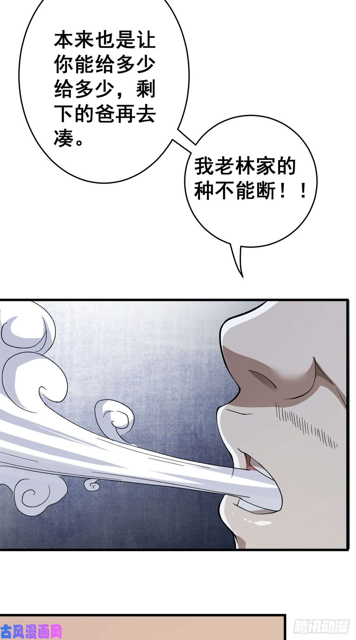 我有999种异能12 C级控偶发动