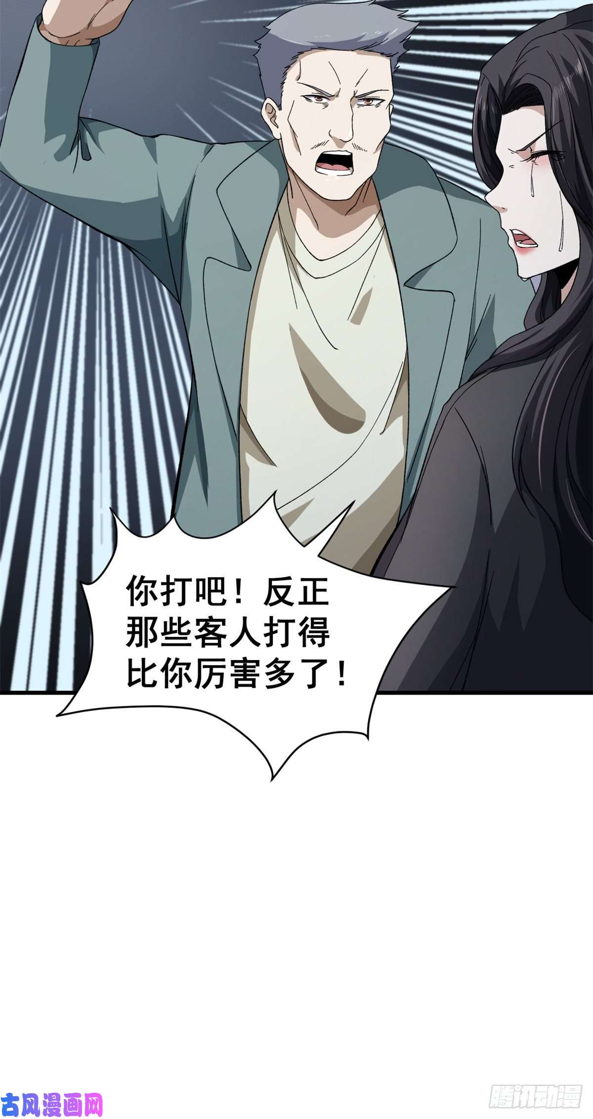 我有999种异能12 C级控偶发动