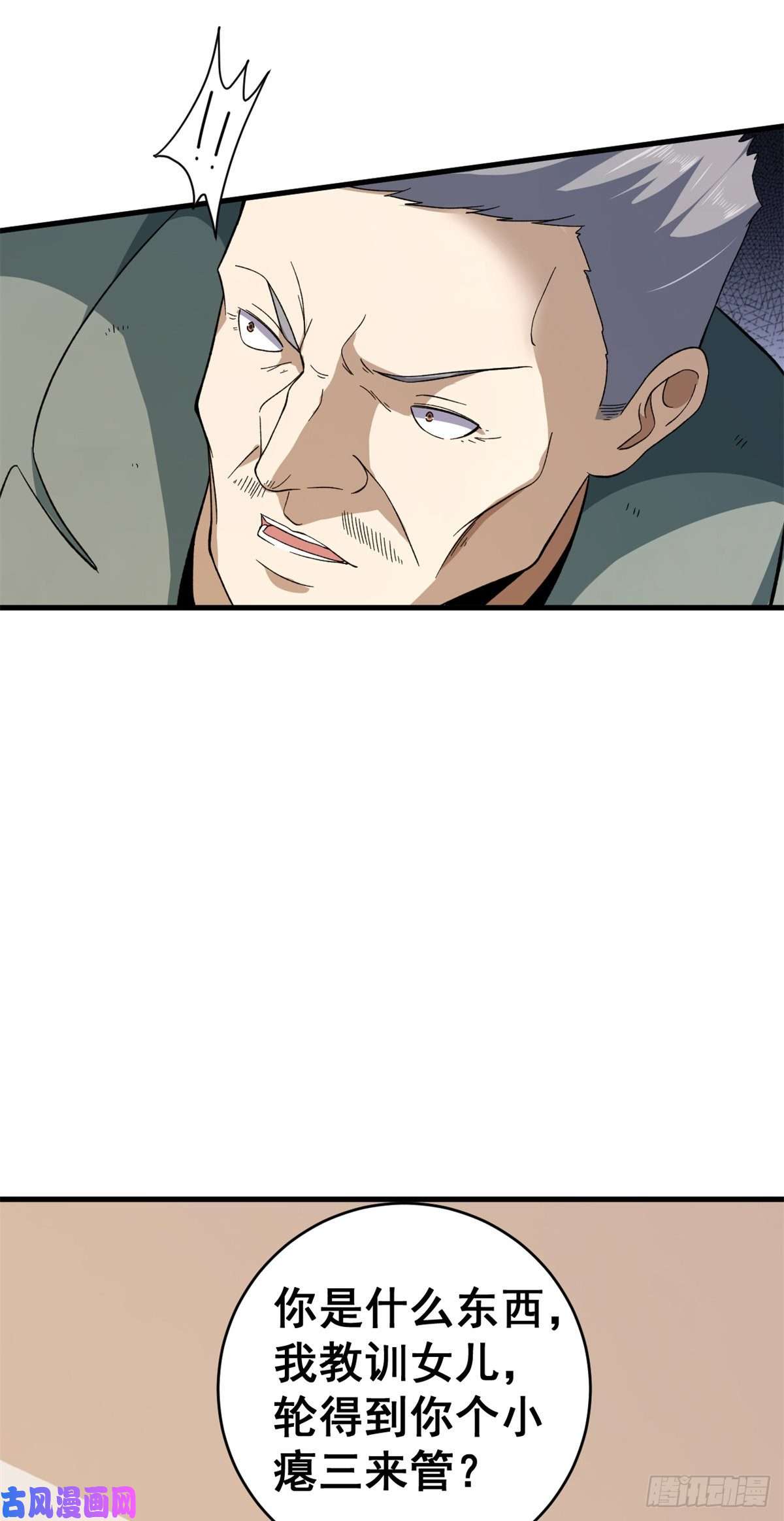 我有999种异能12 C级控偶发动