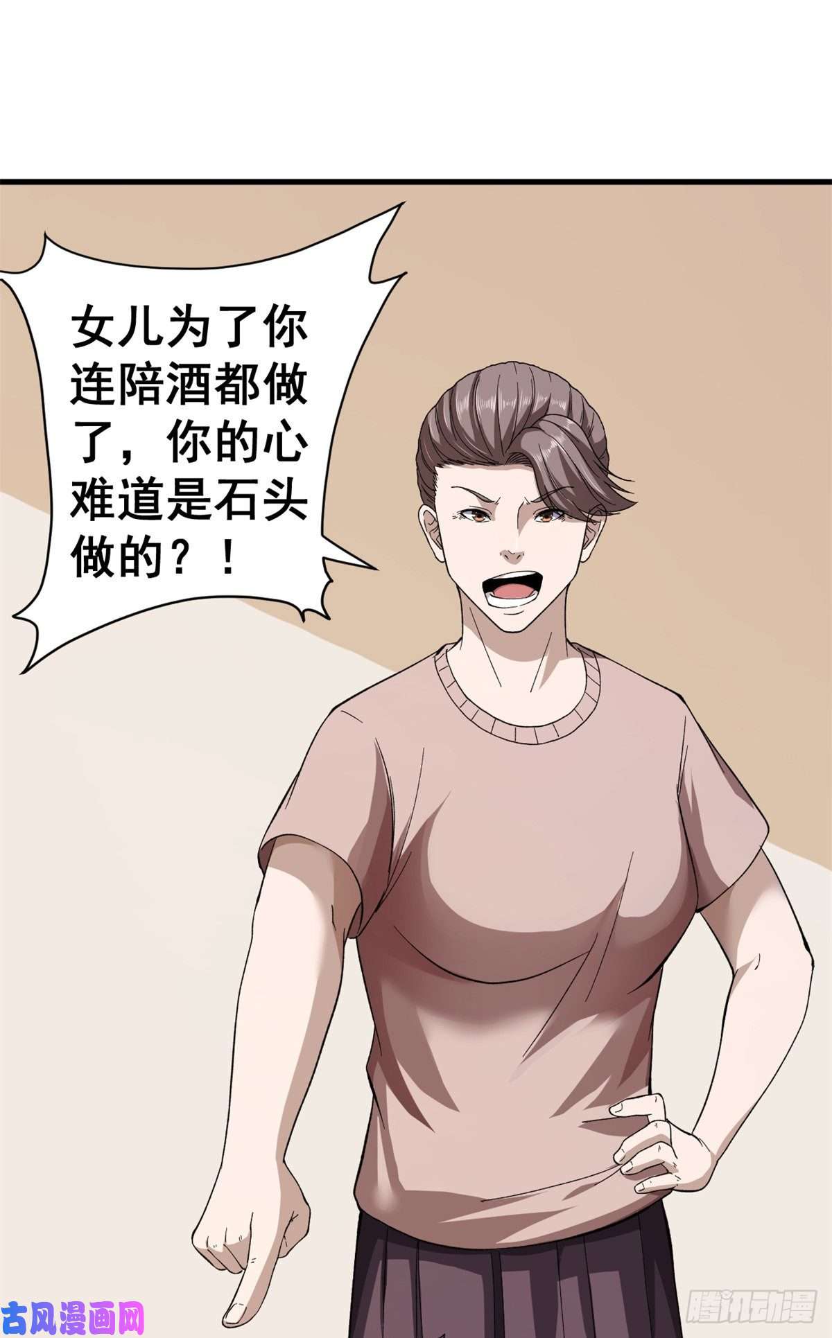 我有999种异能12 C级控偶发动