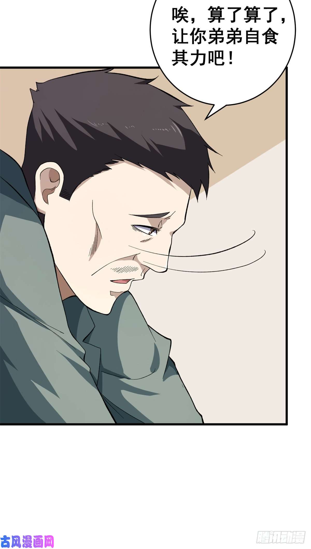 我有999种异能12 C级控偶发动