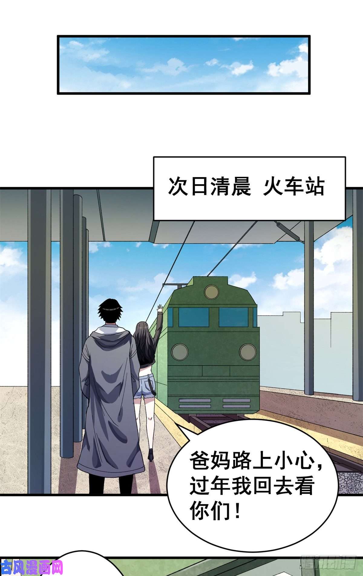 我有999种异能12 C级控偶发动