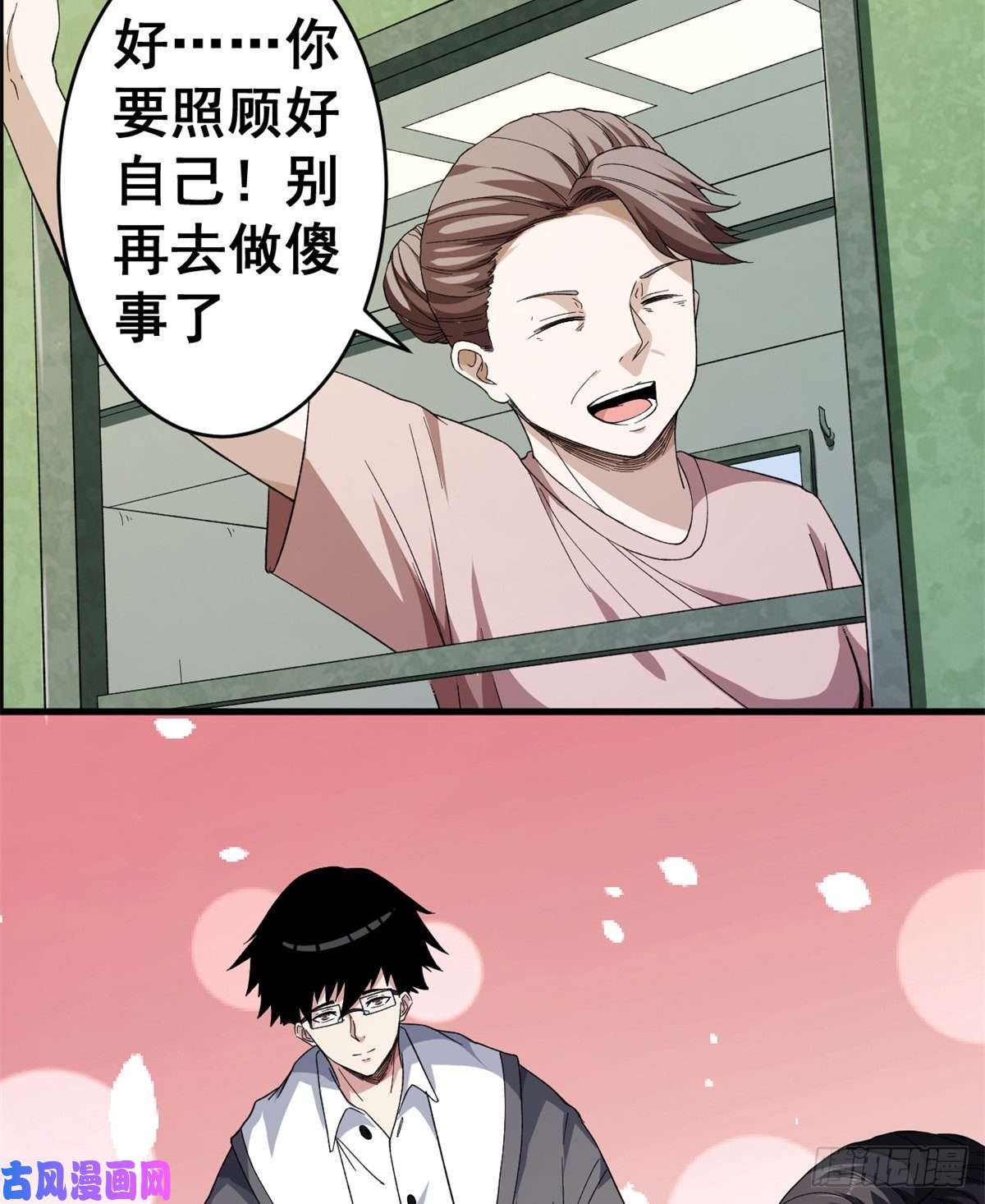 我有999种异能12 C级控偶发动