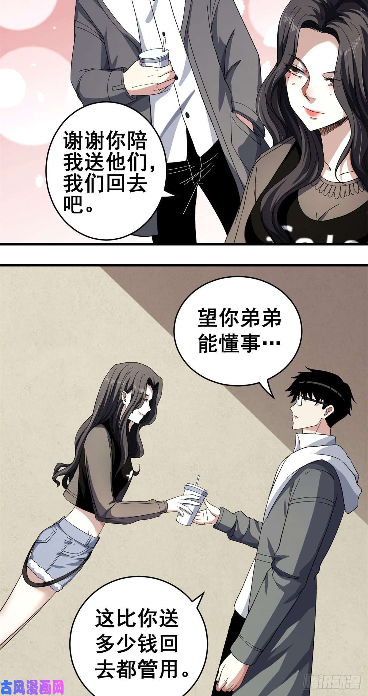 我有999种异能12 C级控偶发动