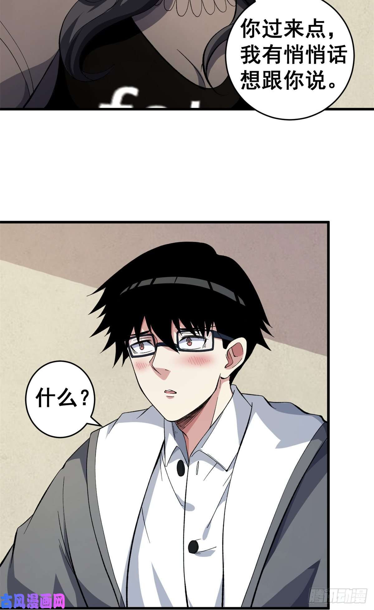 我有999种异能12 C级控偶发动