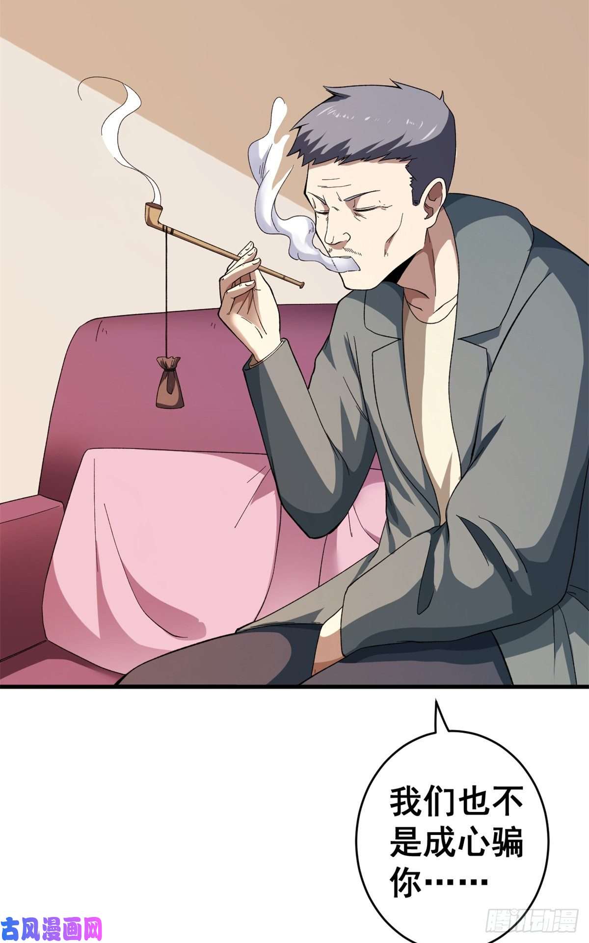 我有999种异能12 C级控偶发动