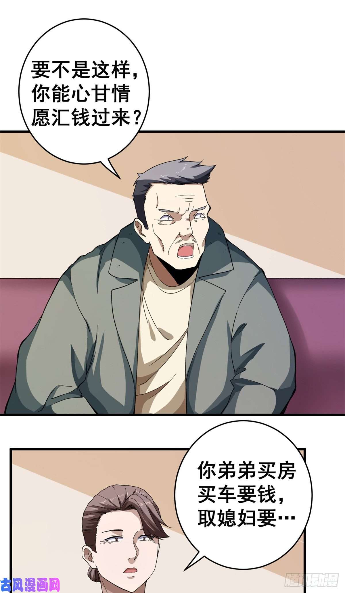 我有999种异能12 C级控偶发动