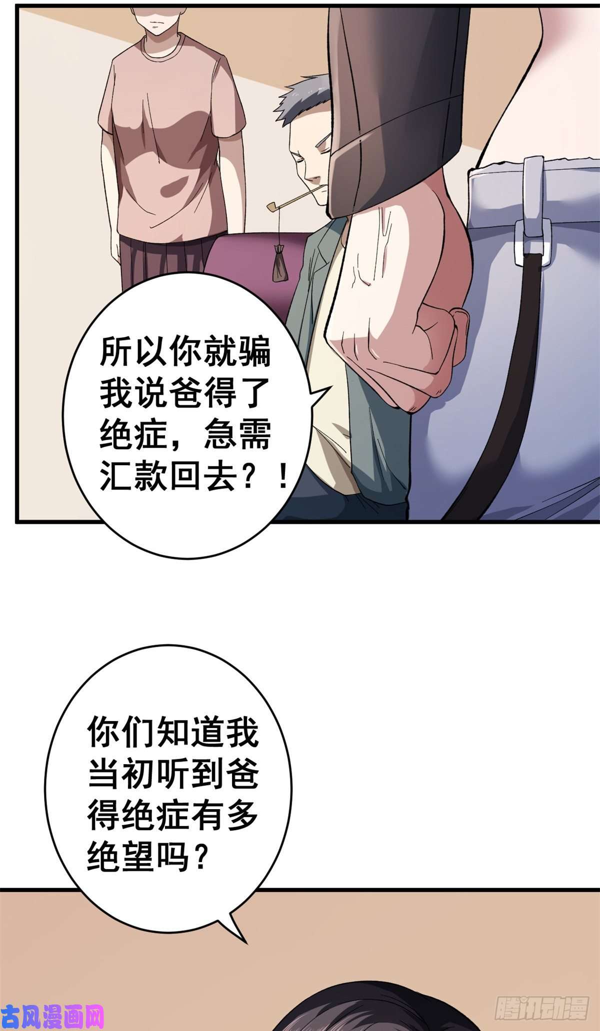 我有999种异能12 C级控偶发动