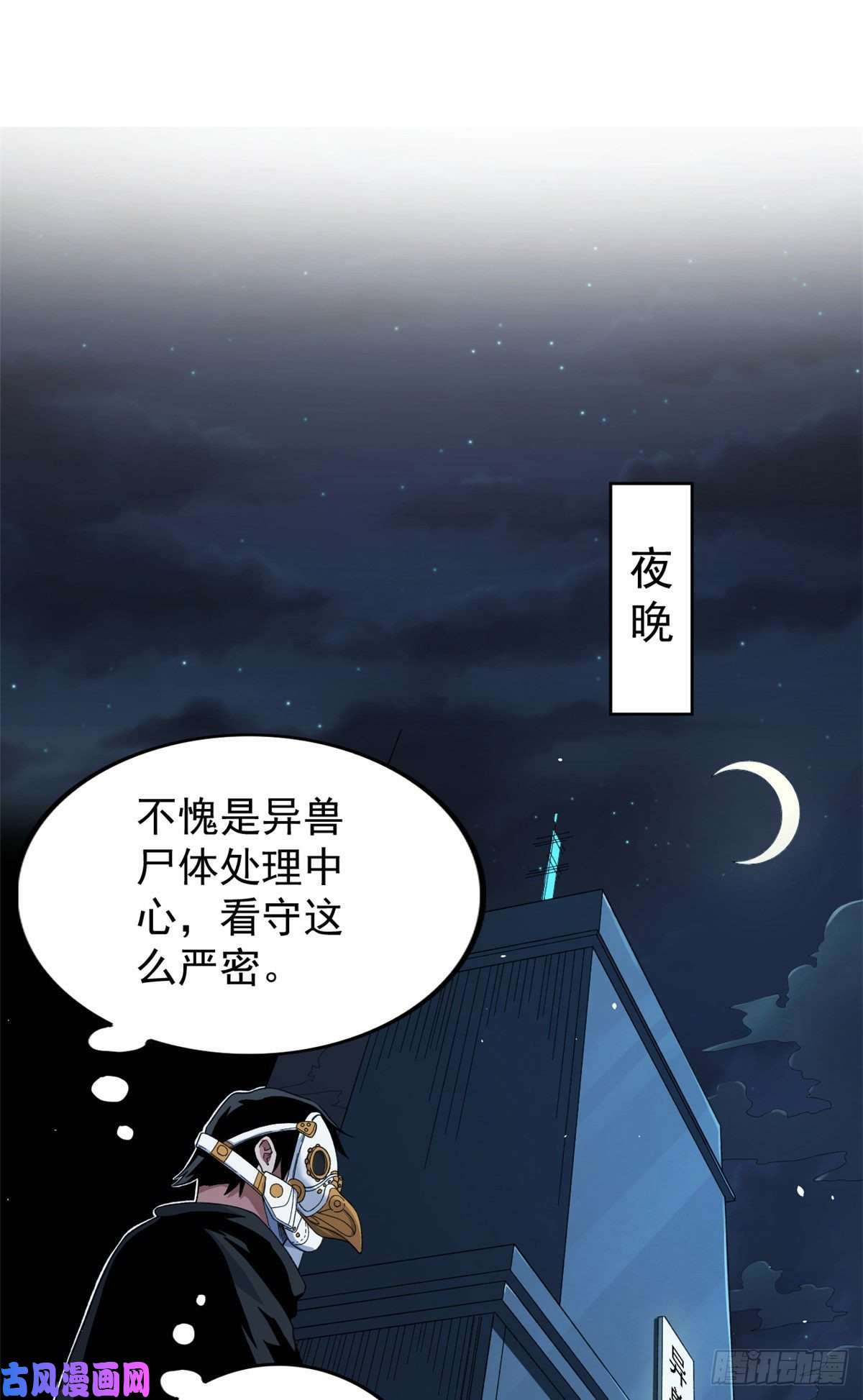 我有999种异能13 异兽复活