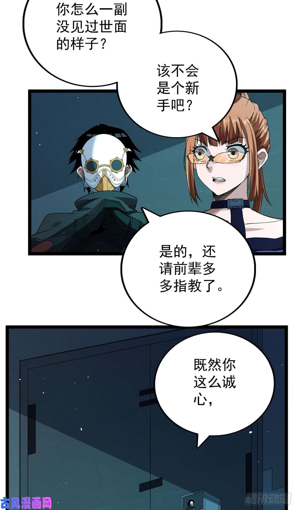 我有999种异能13 异兽复活