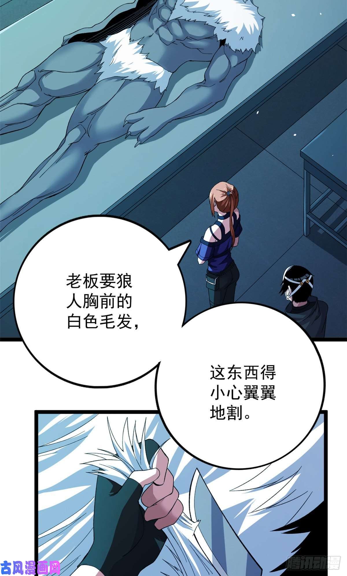 我有999种异能13 异兽复活