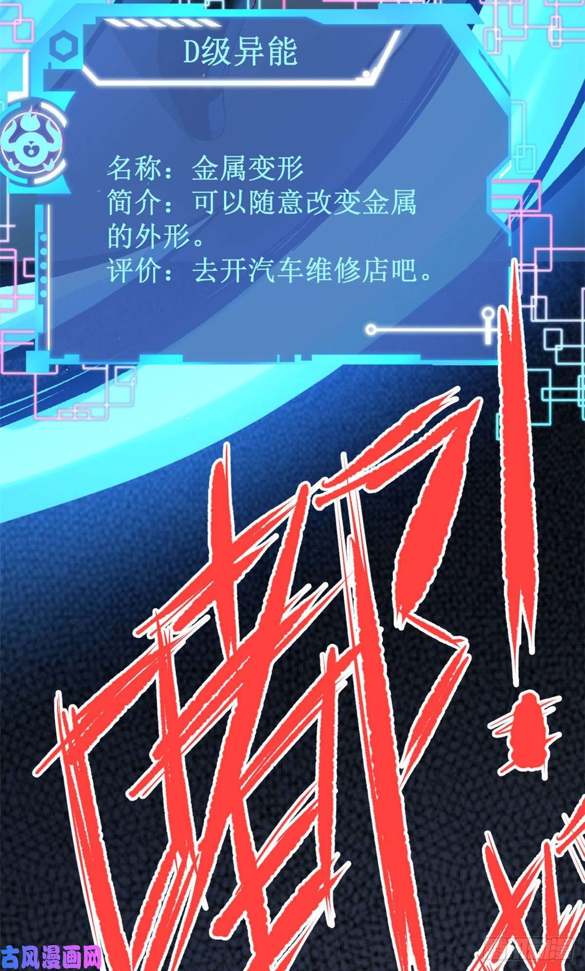 我有999种异能13 异兽复活