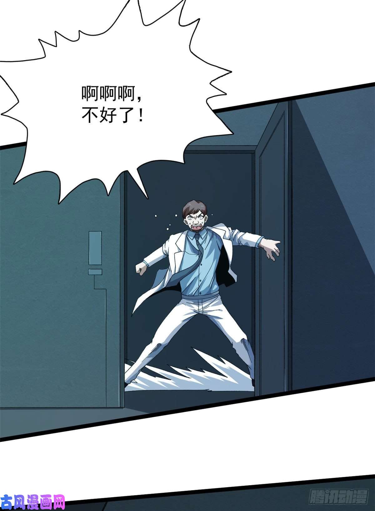 我有999种异能13 异兽复活