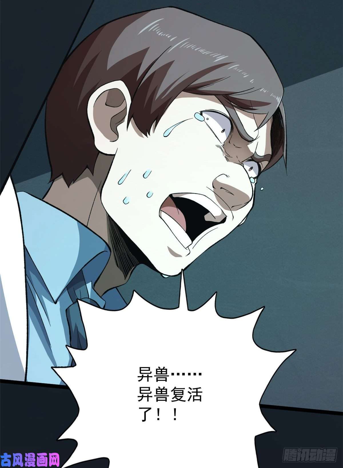 我有999种异能13 异兽复活