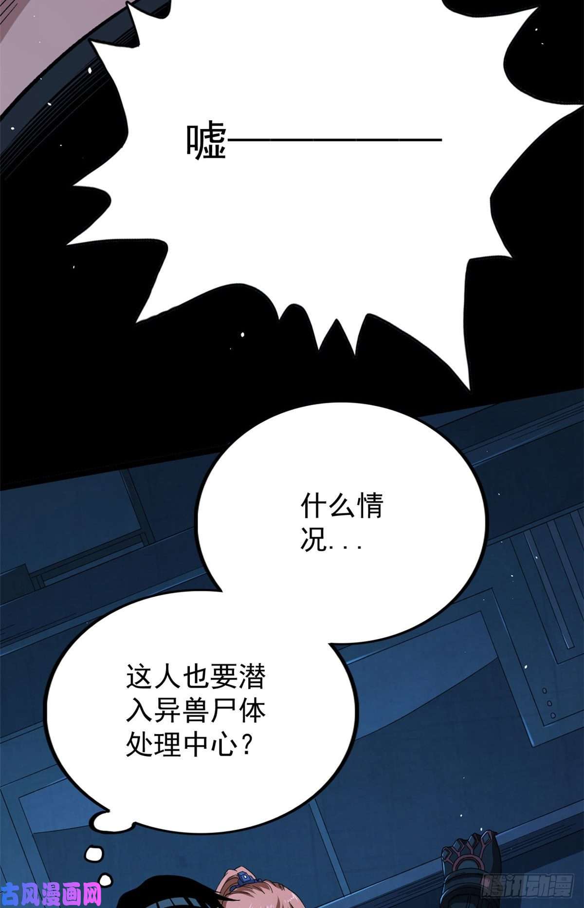 我有999种异能13 异兽复活