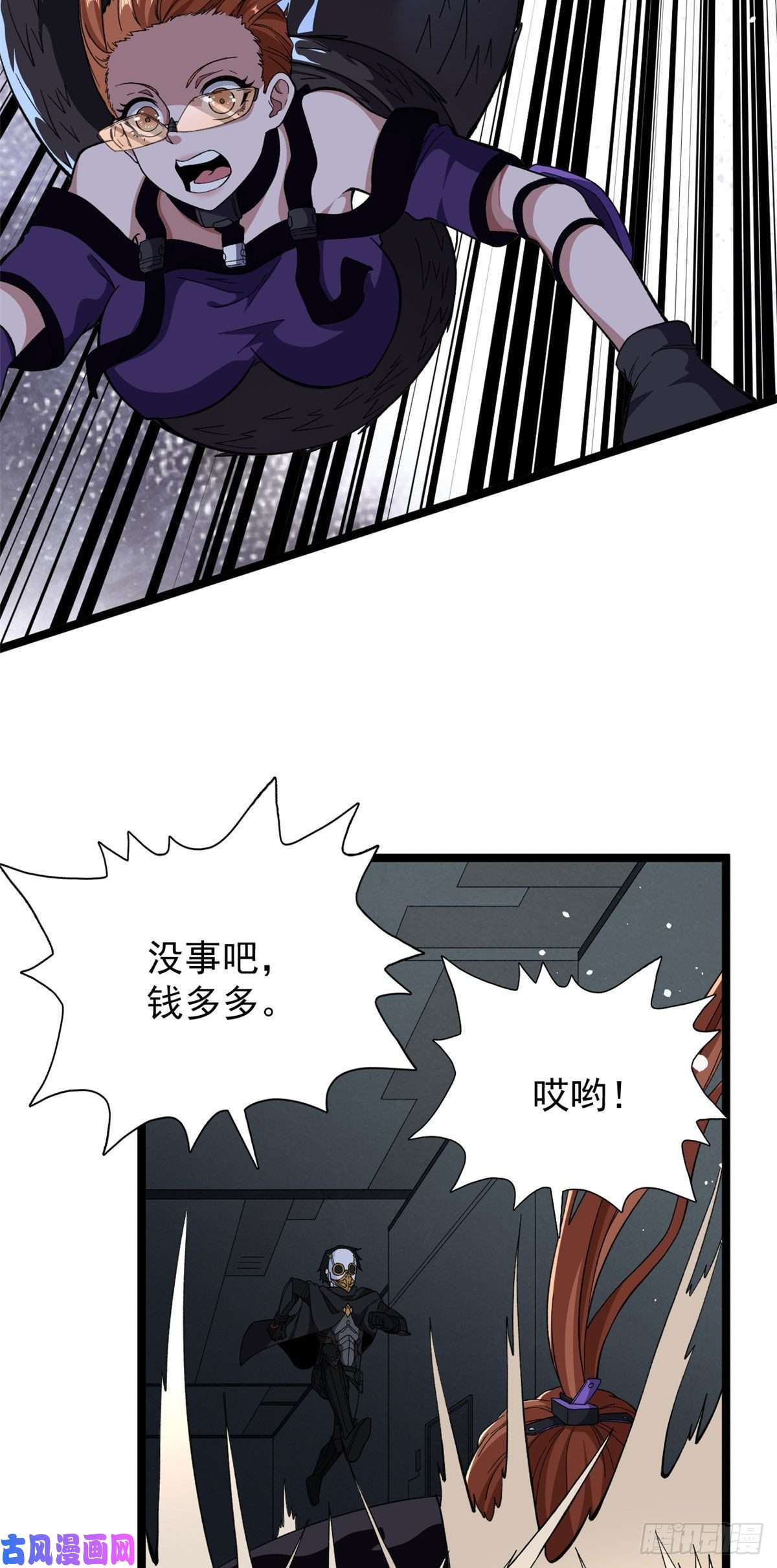 我有999种异能14 金属变形