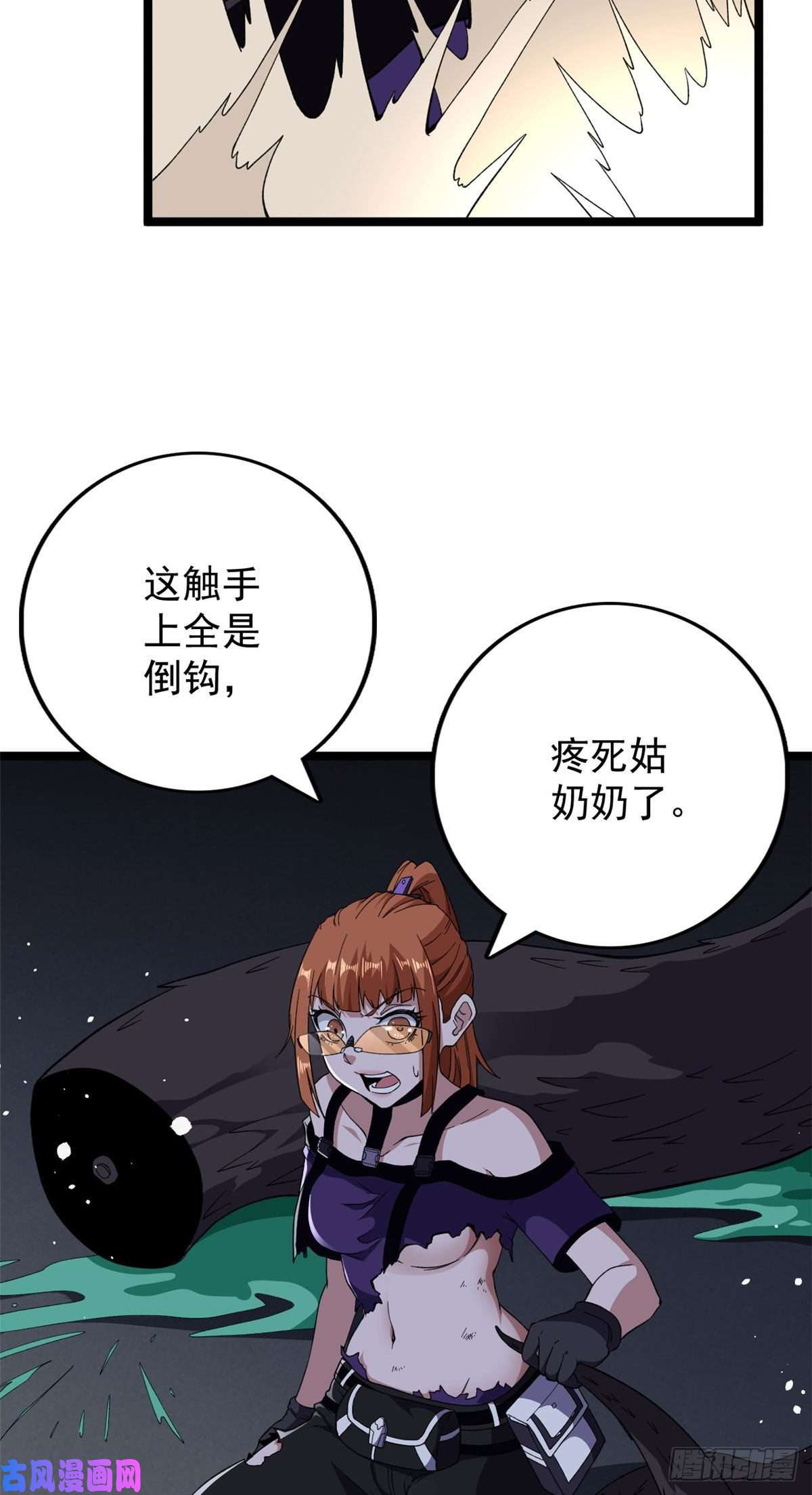 我有999种异能14 金属变形