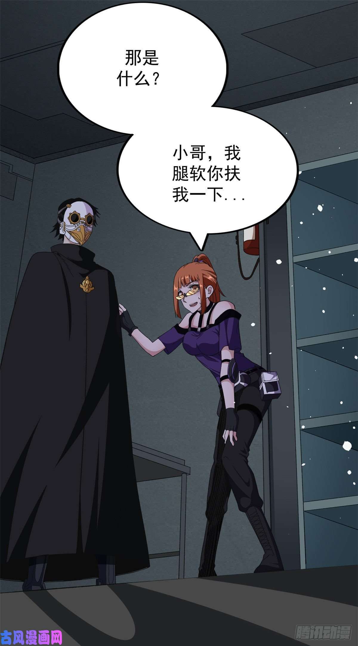 我有999种异能14 金属变形