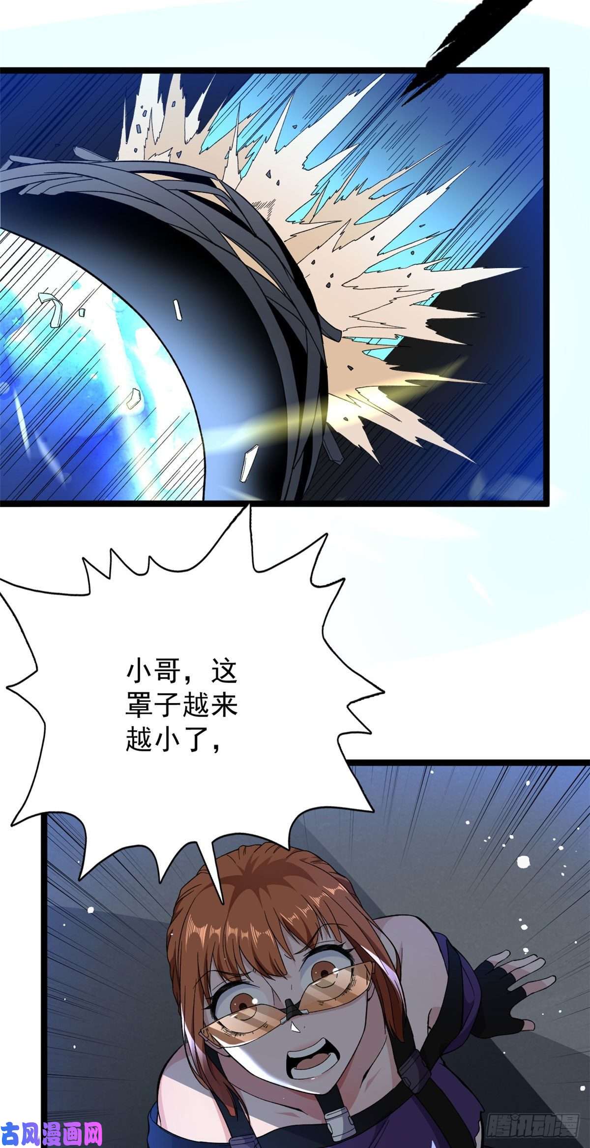 我有999种异能14 金属变形