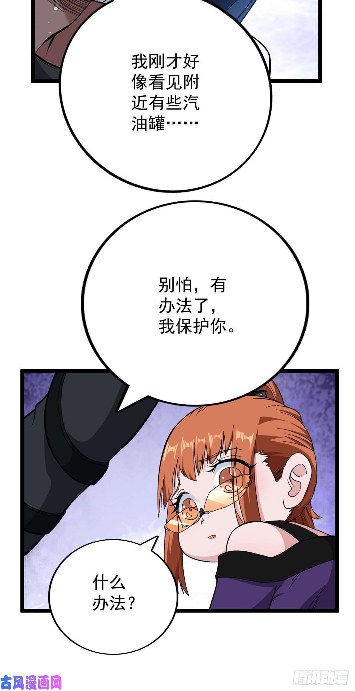 我有999种异能14 金属变形