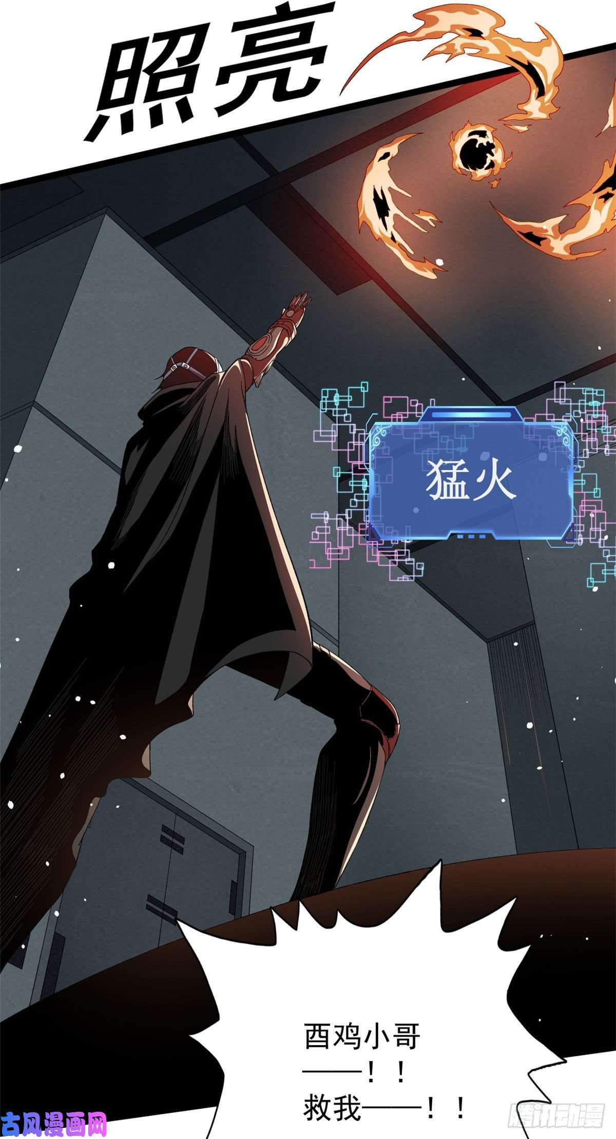 我有999种异能14 金属变形