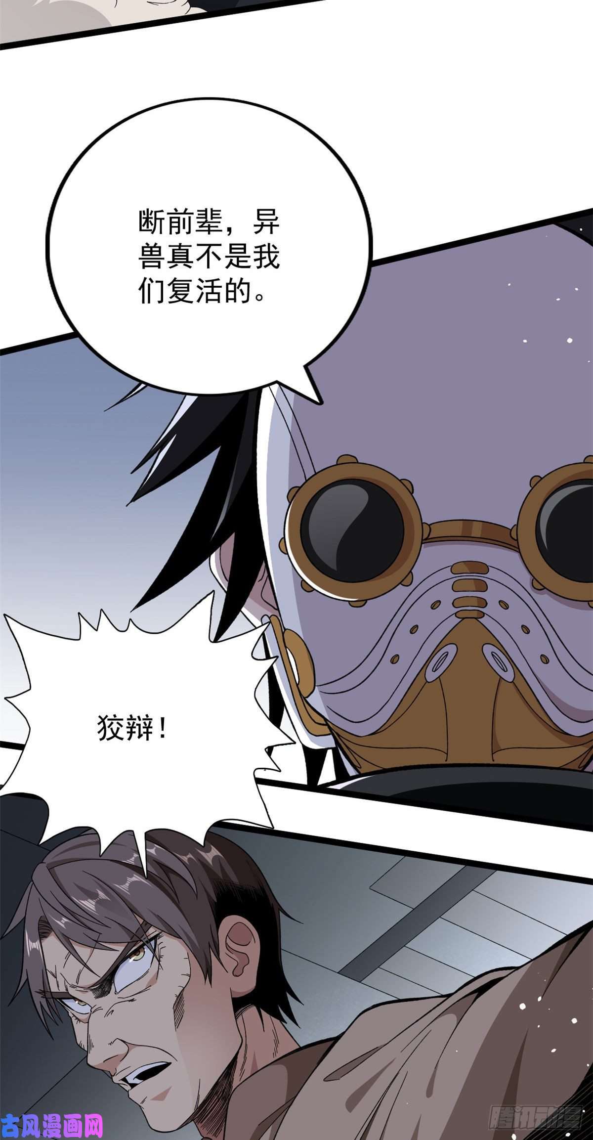 我有999种异能15 断水流