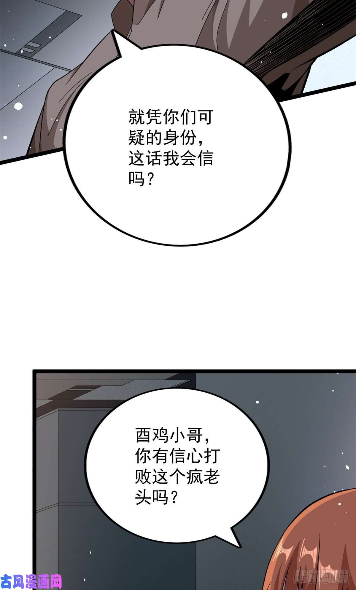 我有999种异能15 断水流