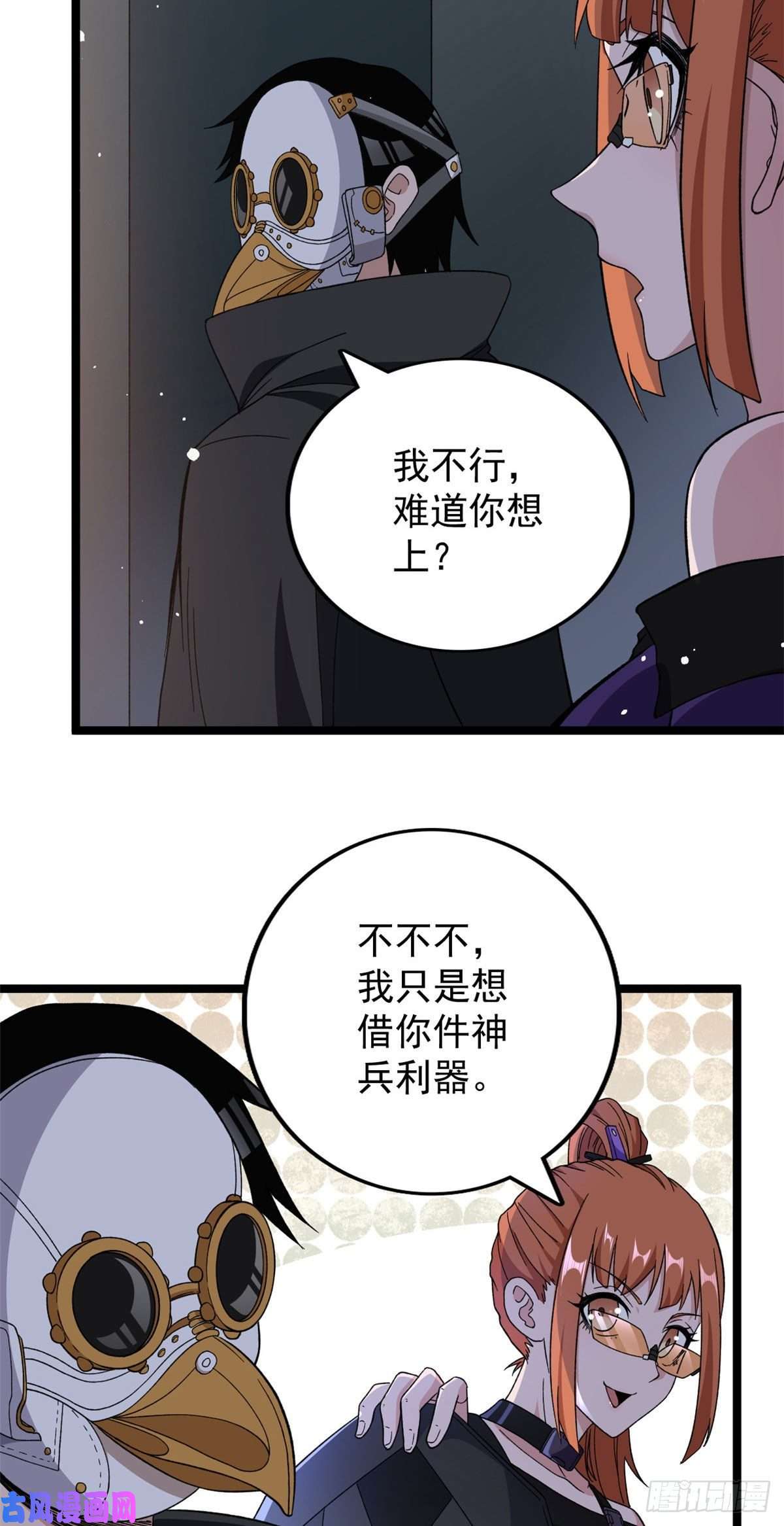 我有999种异能15 断水流