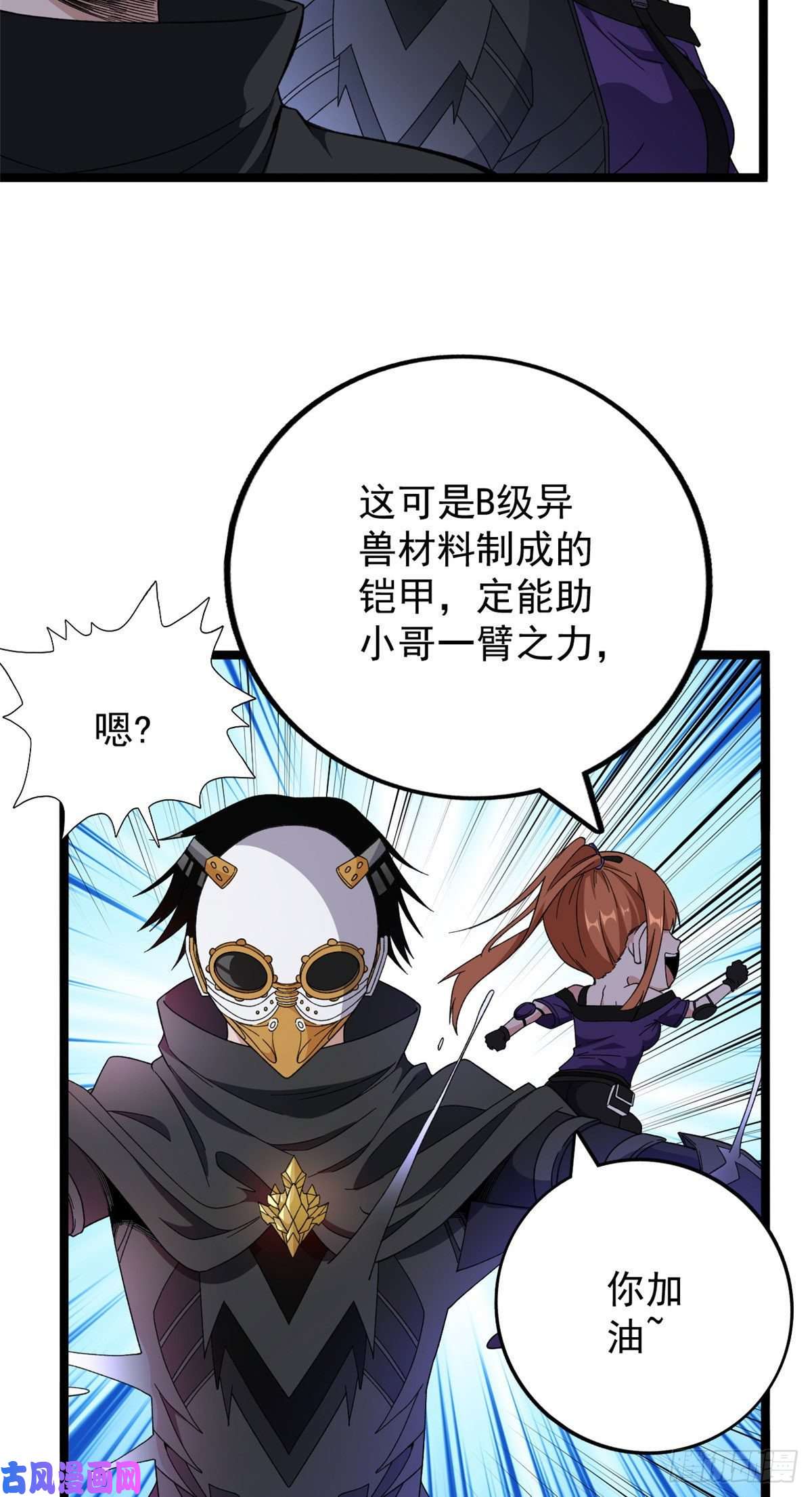 我有999种异能15 断水流