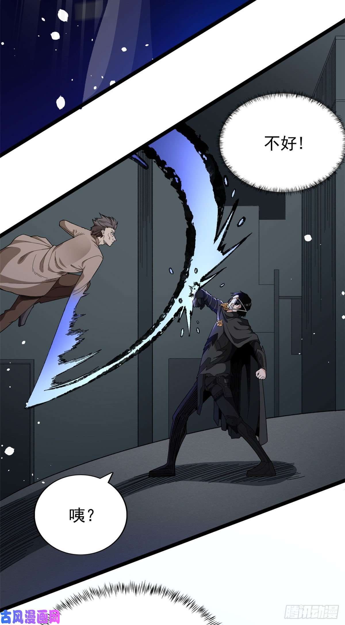 我有999种异能15 断水流