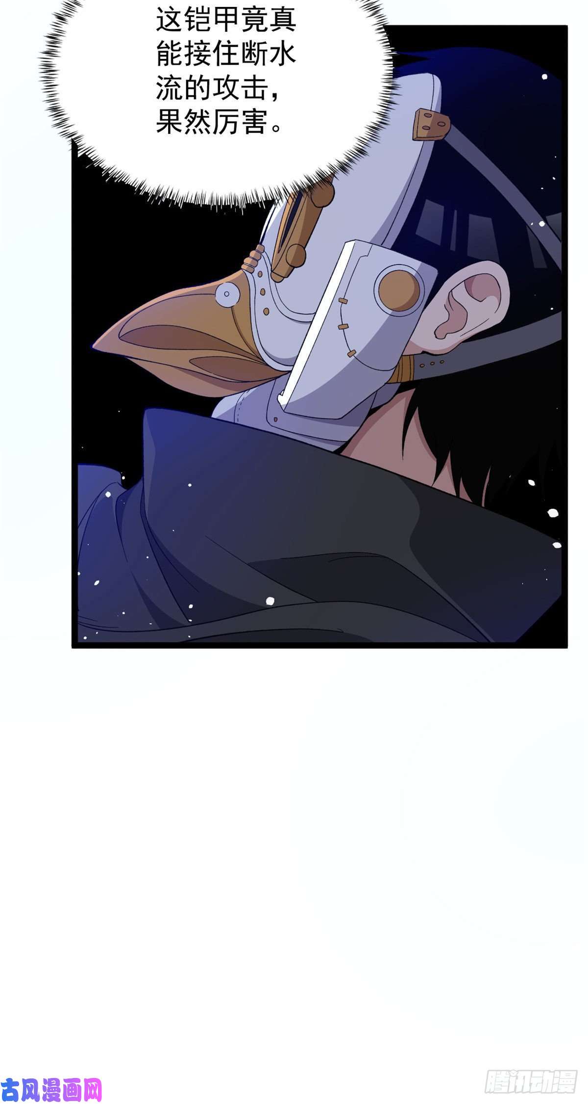 我有999种异能15 断水流