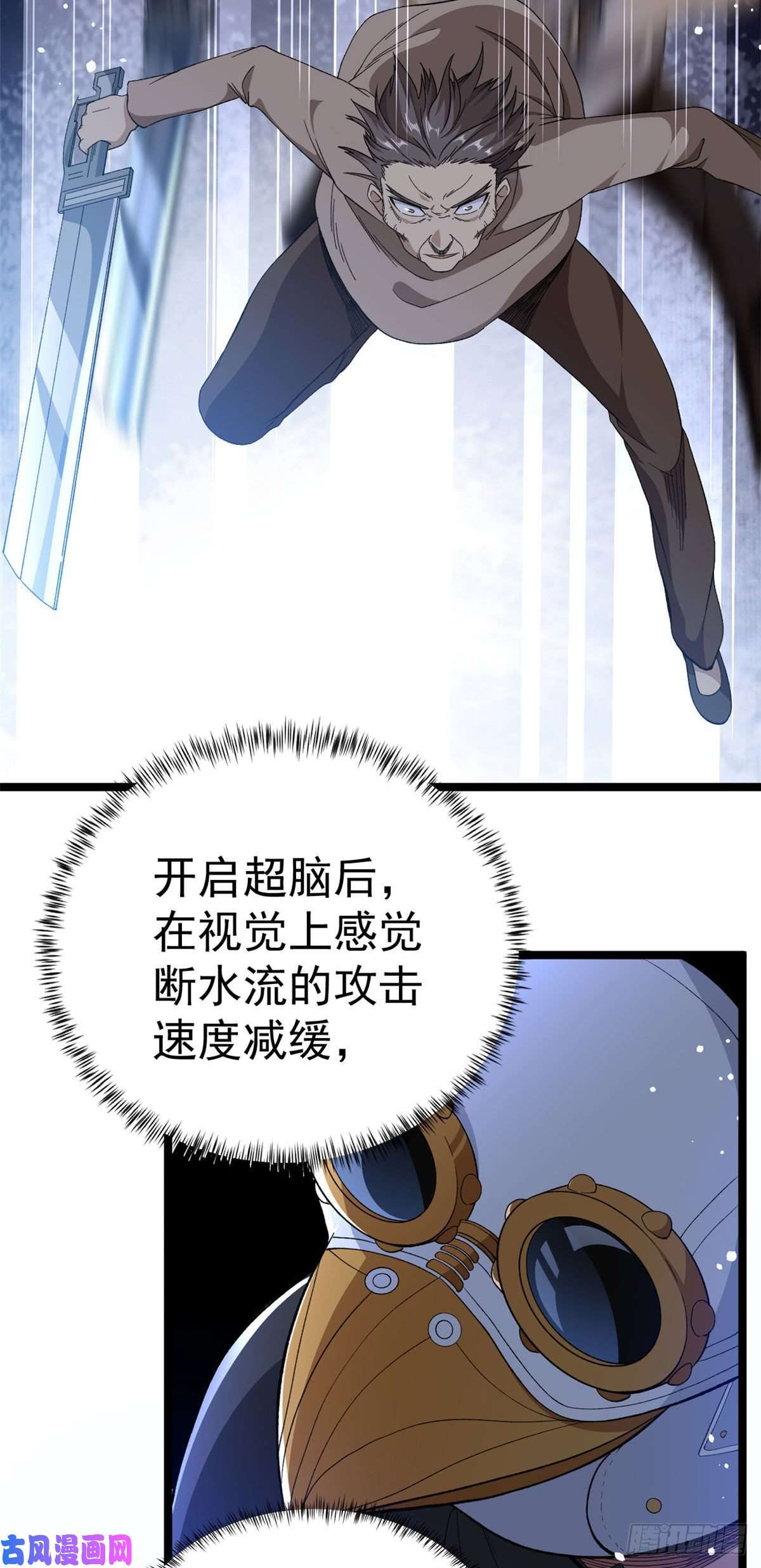 我有999种异能15 断水流