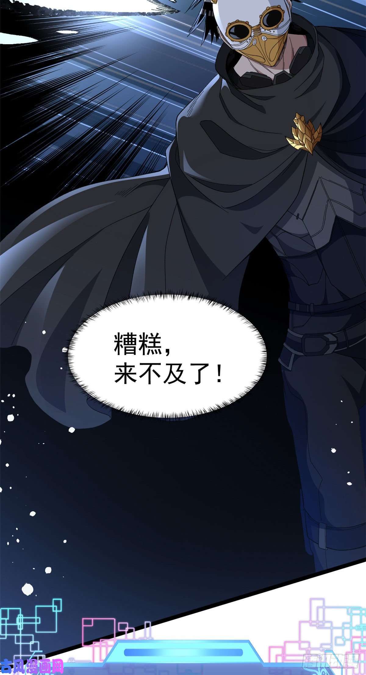 我有999种异能15 断水流