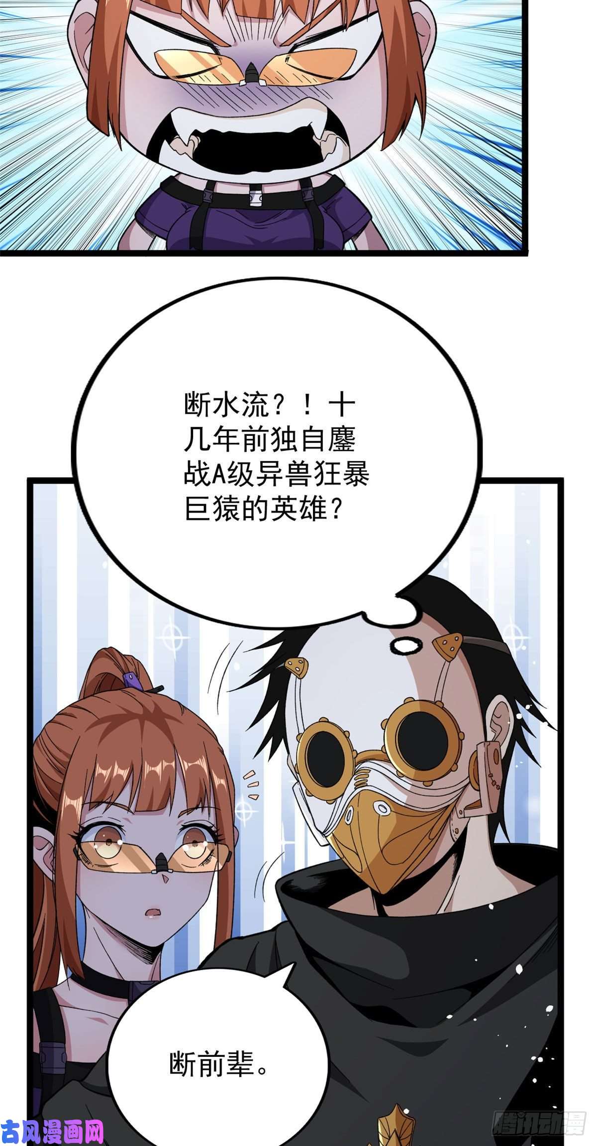 我有999种异能15 断水流