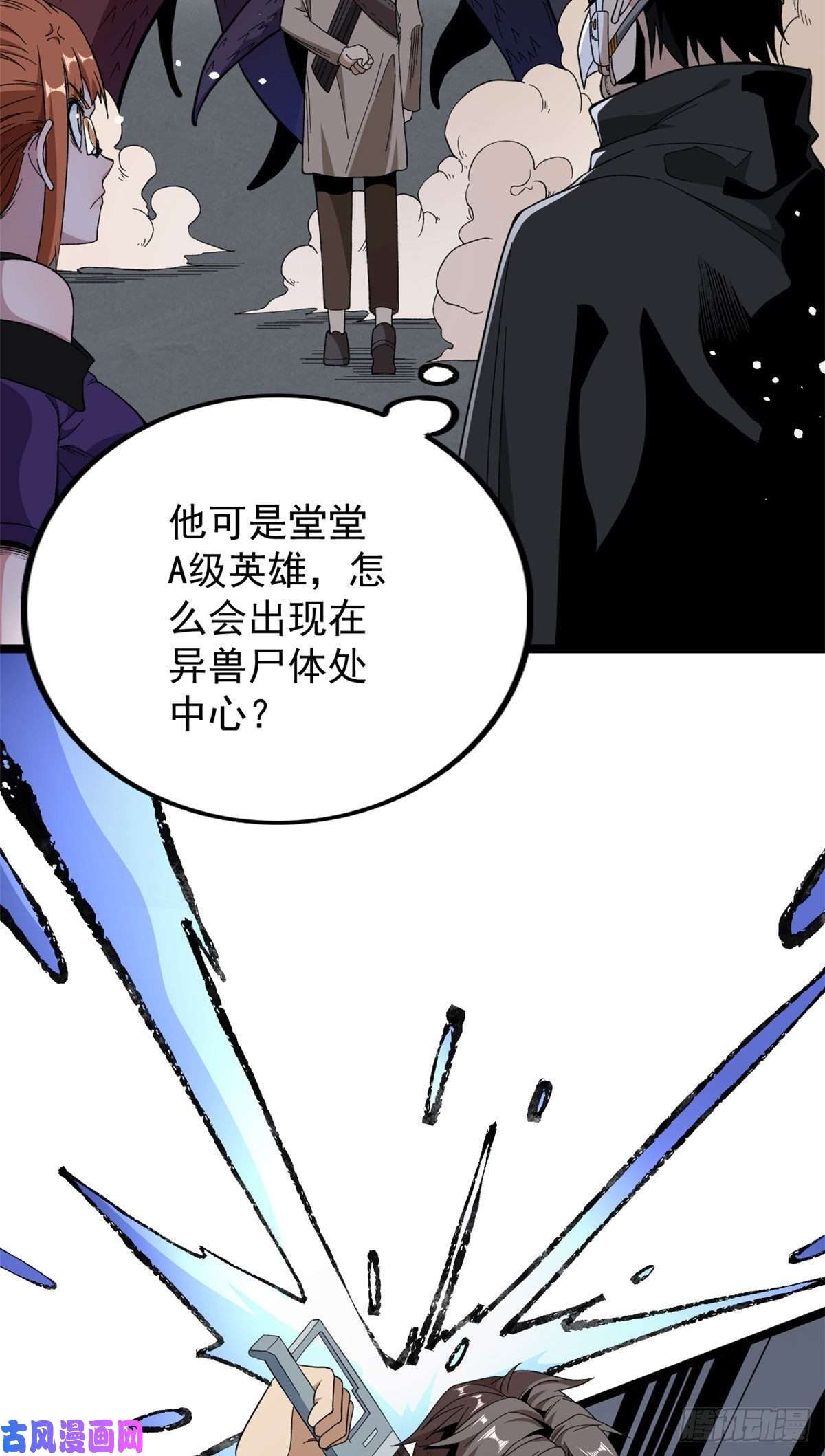 我有999种异能15 断水流