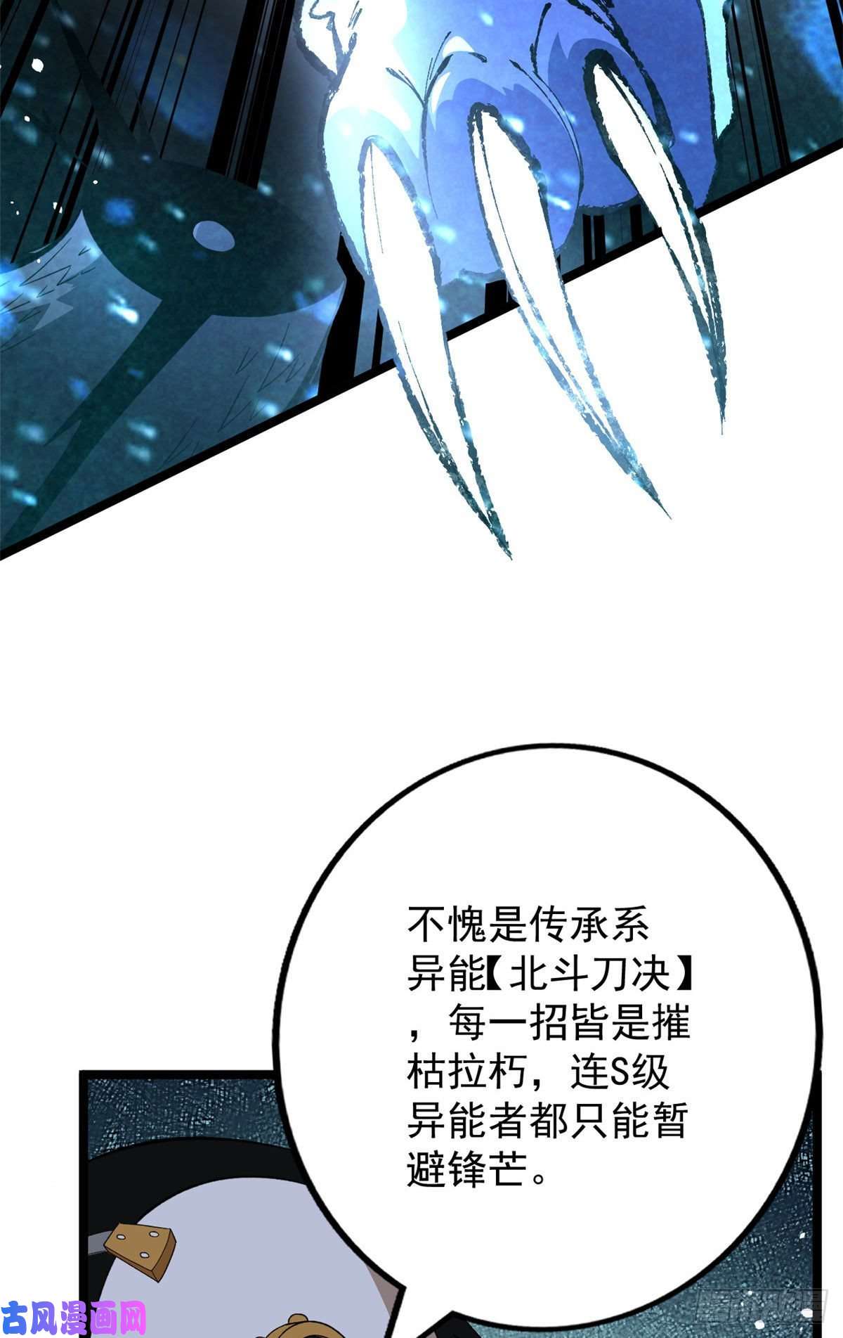 我有999种异能15 断水流