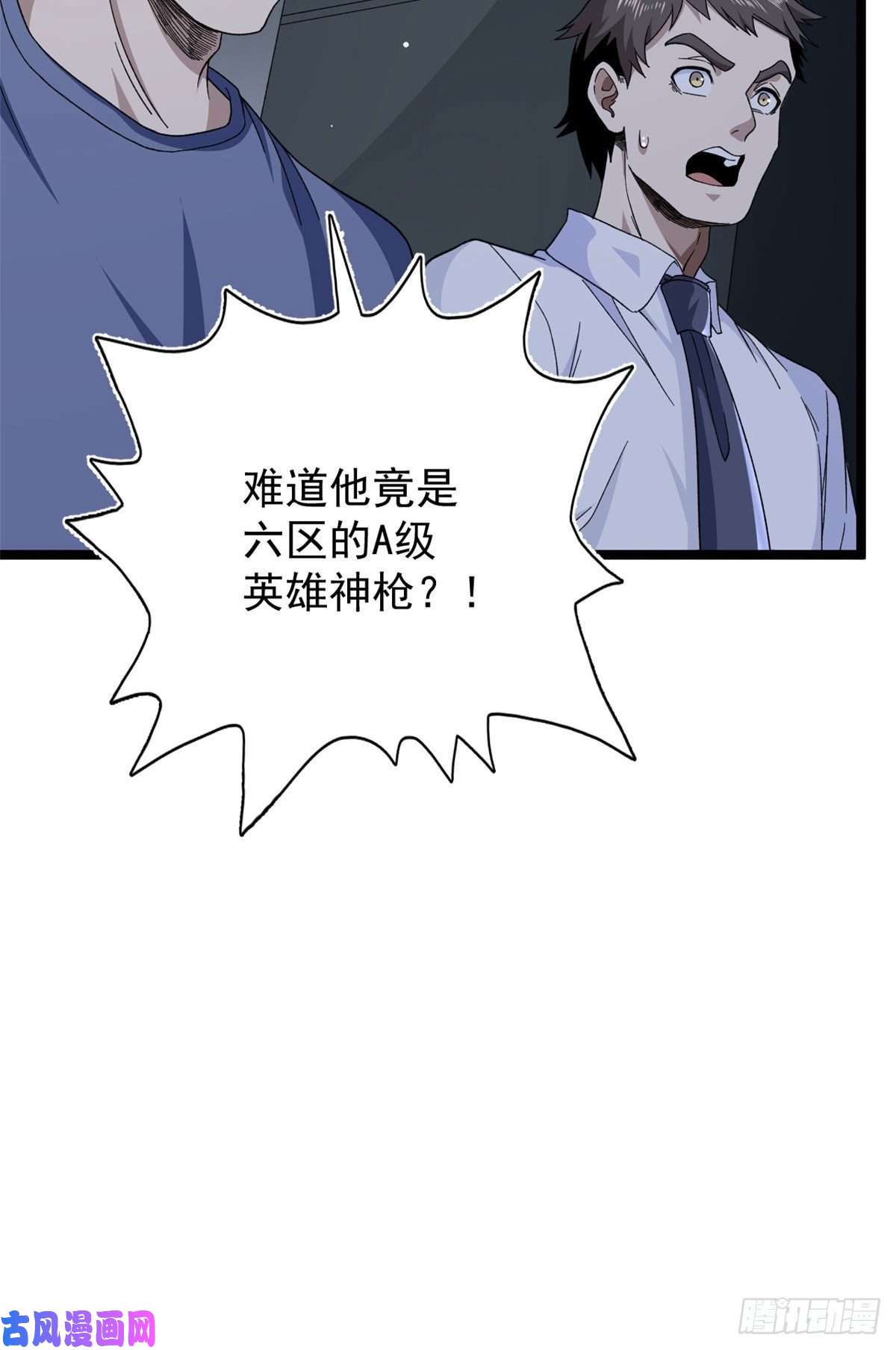 我有999种异能16 白腔