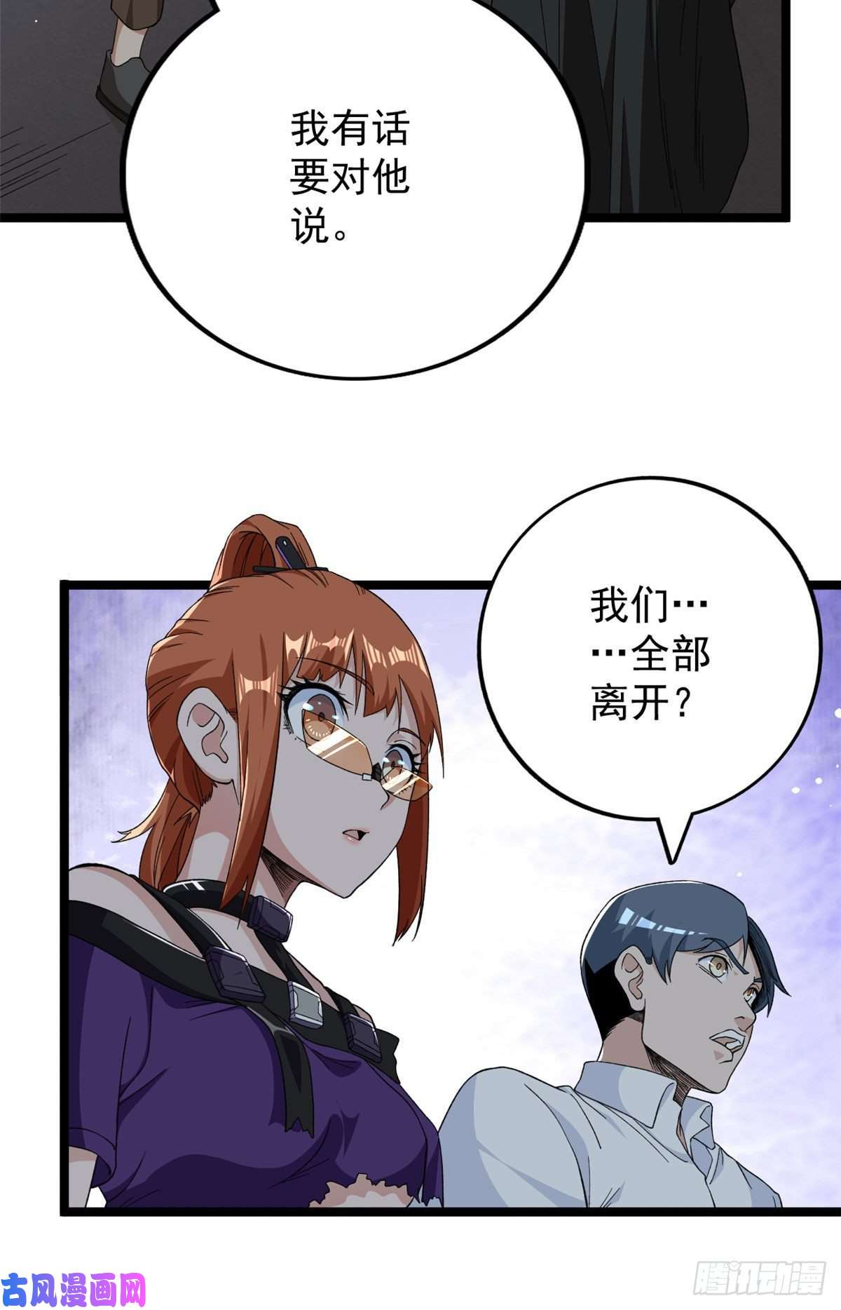 我有999种异能16 白腔