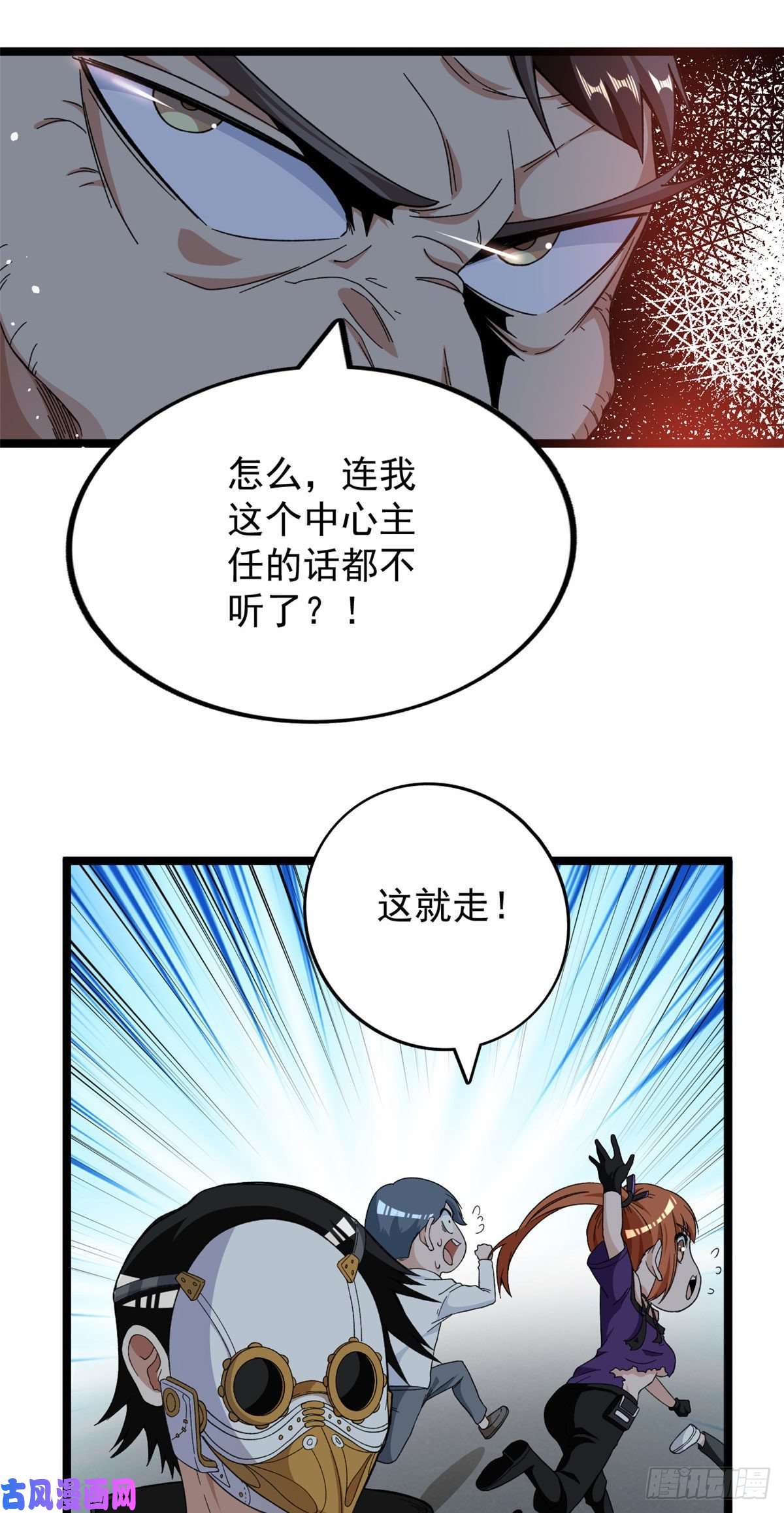 我有999种异能16 白腔