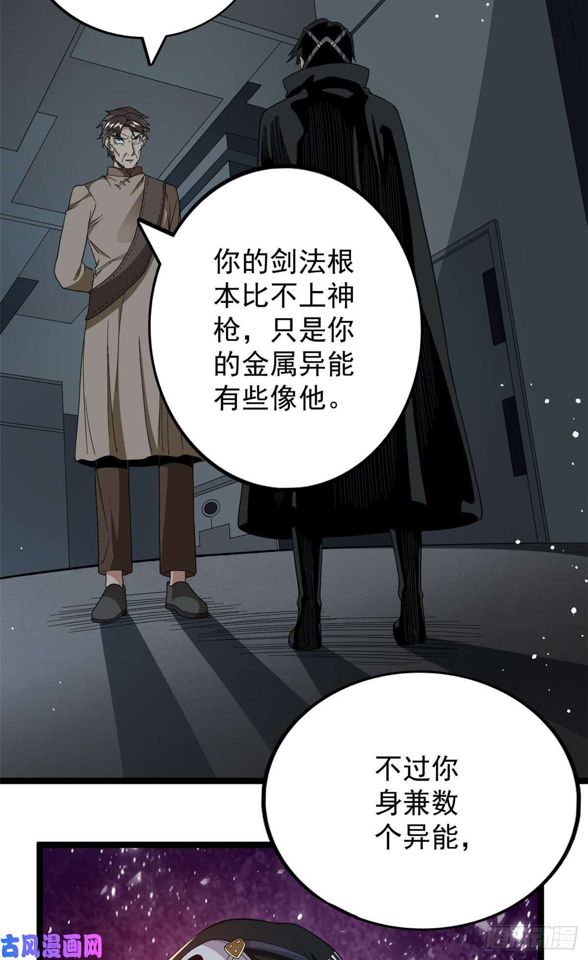 我有999种异能16 白腔