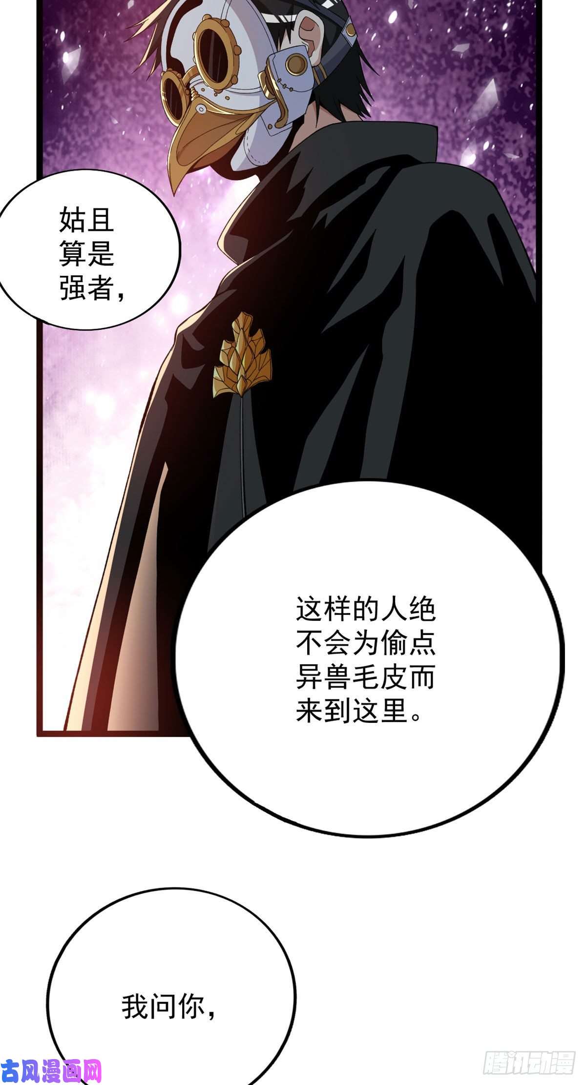 我有999种异能16 白腔