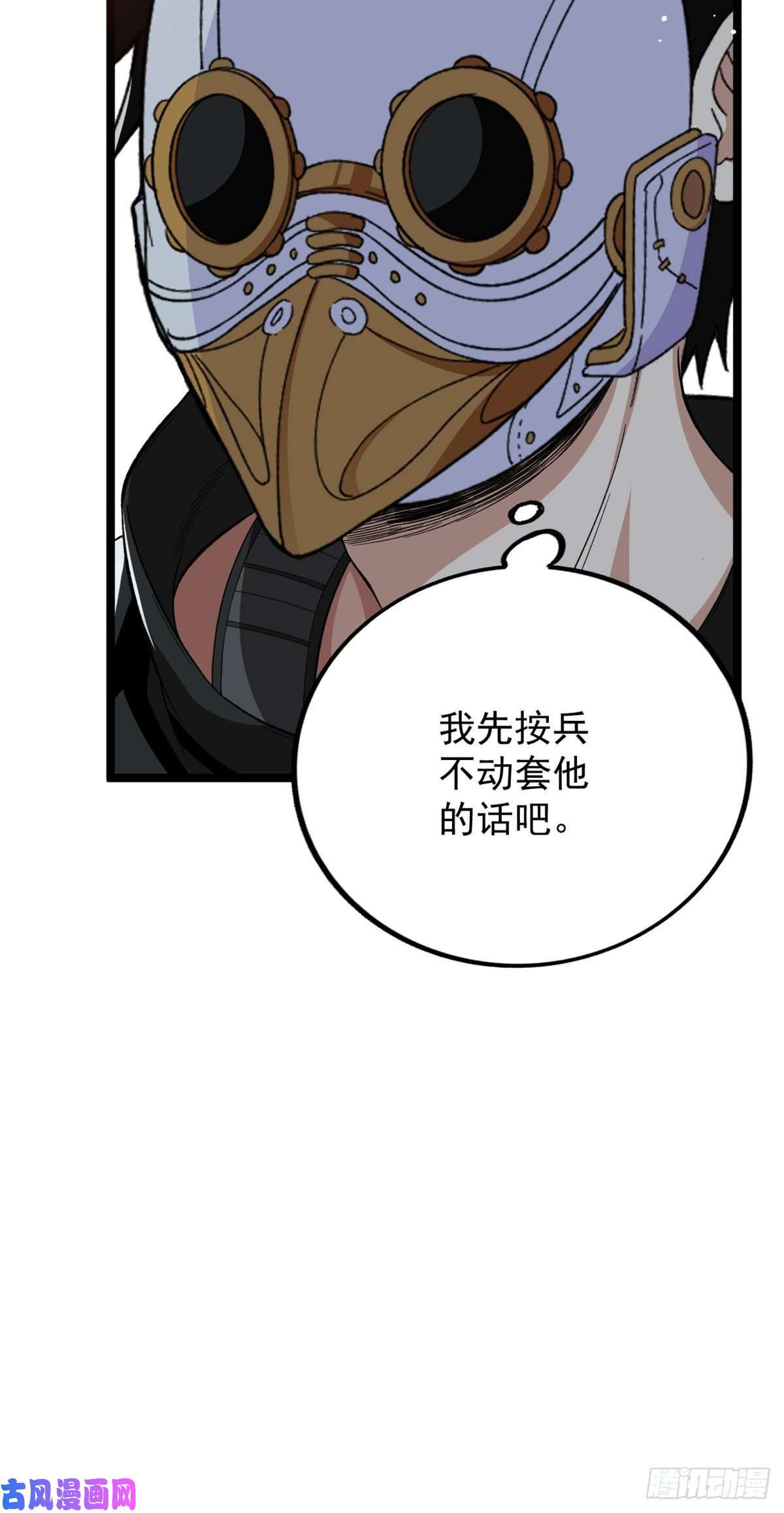 我有999种异能16 白腔