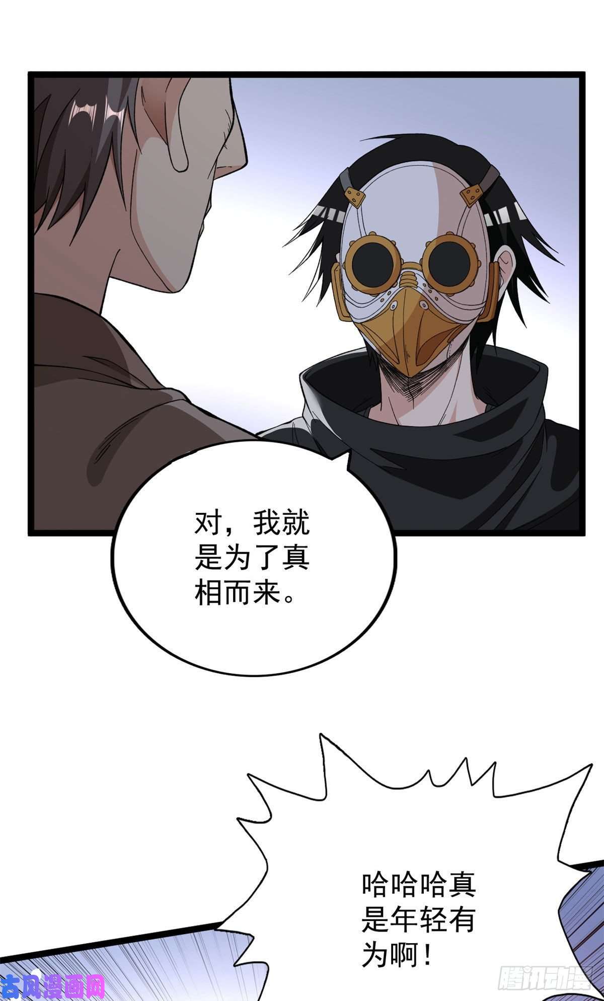 我有999种异能16 白腔