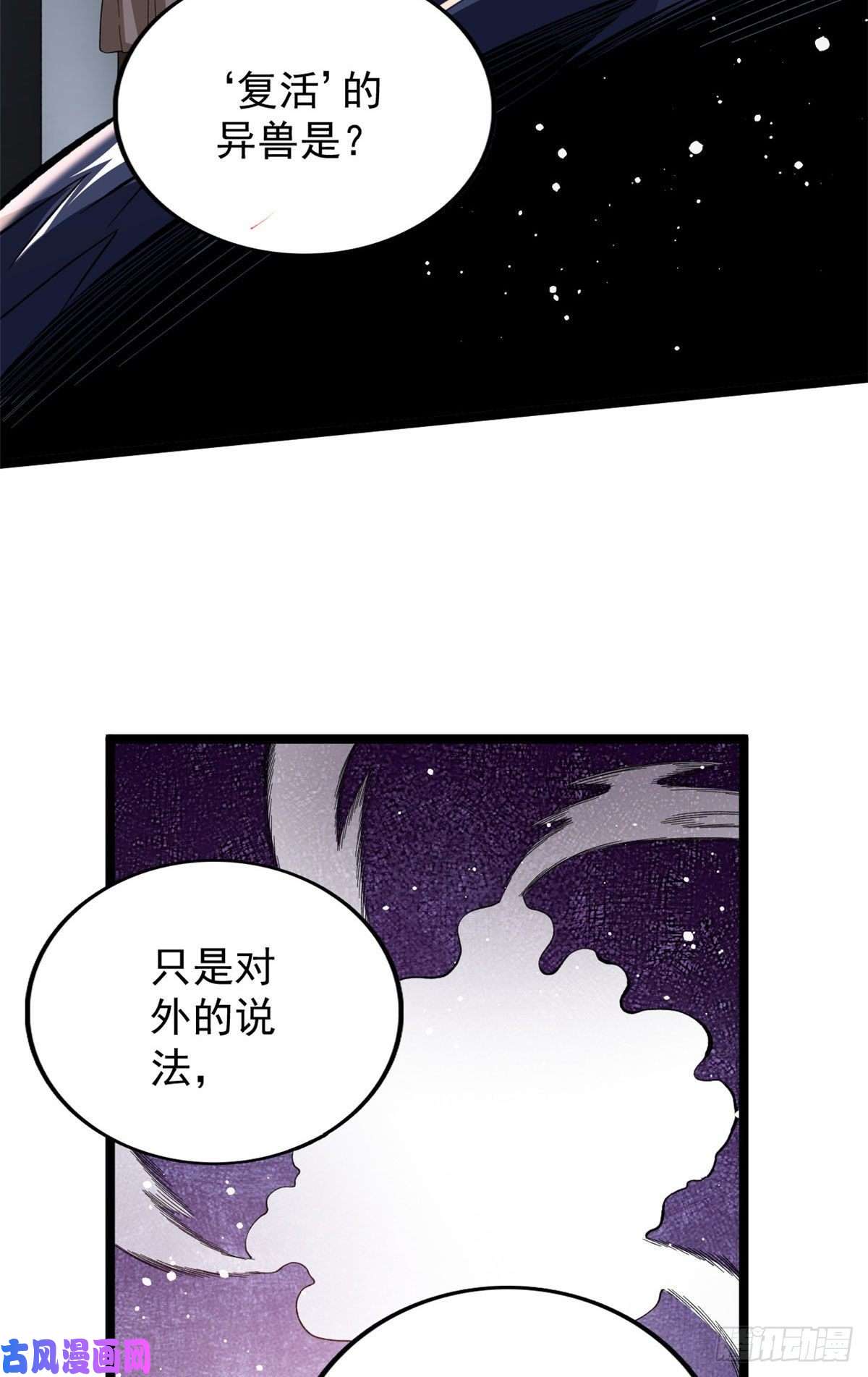 我有999种异能16 白腔